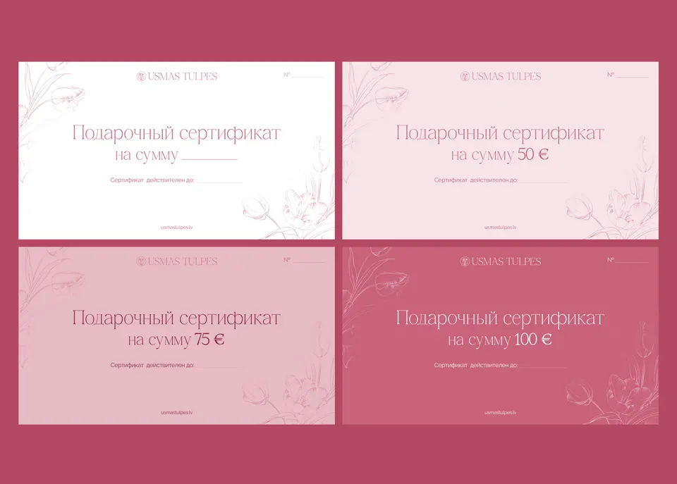 Подарочный сертификат
